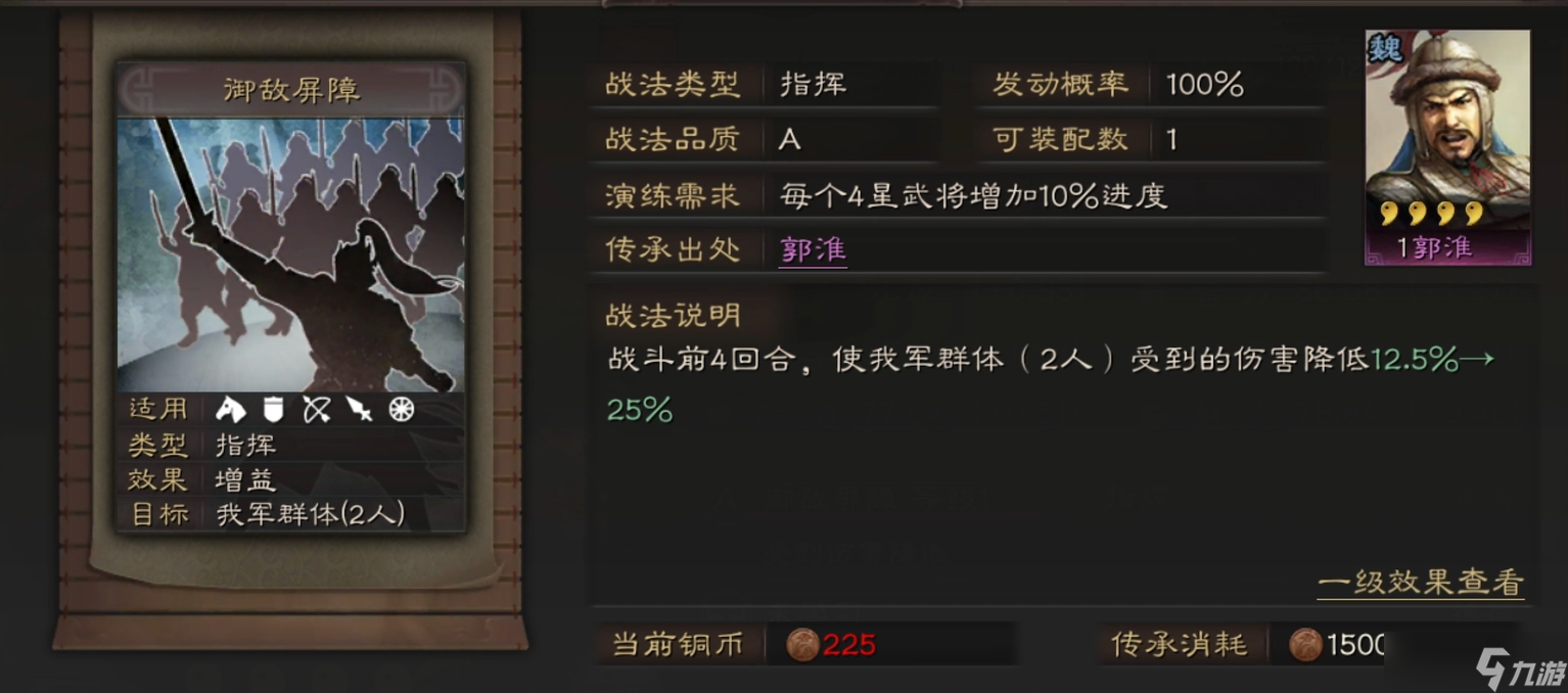 三国志战略版中朱俊配什么战法