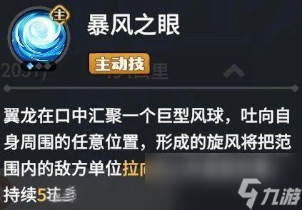 《龙石战争》boss云霄翼龙打法攻略