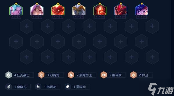《金铲铲之战》S7幻境迭嘉玩法推荐