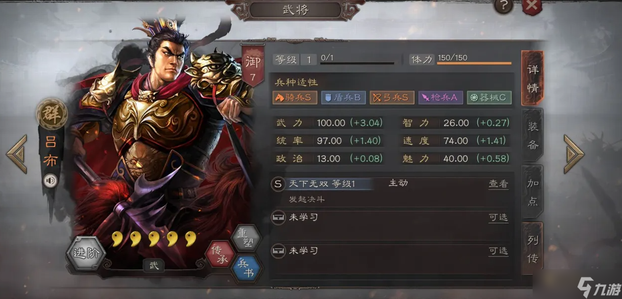 三国志战略版三势吕怕什么队伍