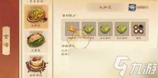 三国杀大拌菜配方都有啥