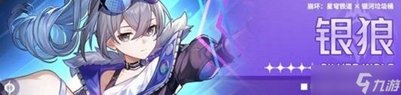 崩坏星穹铁道银狼技能怎么改 3.4版本银狼改动详解