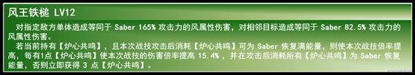《崩壞星穹鐵道》Saber全面培養(yǎng)攻略 Saber技能解析與遺器、光錐選擇推薦