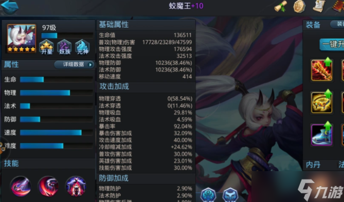乱斗西游96麒麟奖励什么