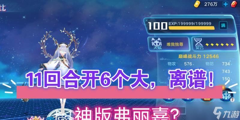 奥拉星手游满战与满速区别介绍（解密奥拉星手游中满战与满速的区别）