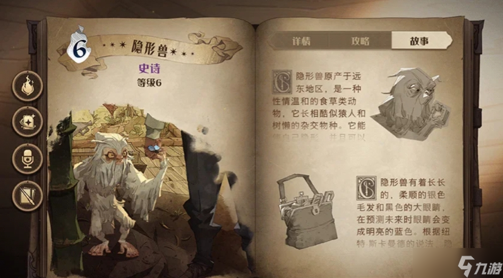 哈利波特魔法覺(jué)醒隱形獸強(qiáng)度怎么樣