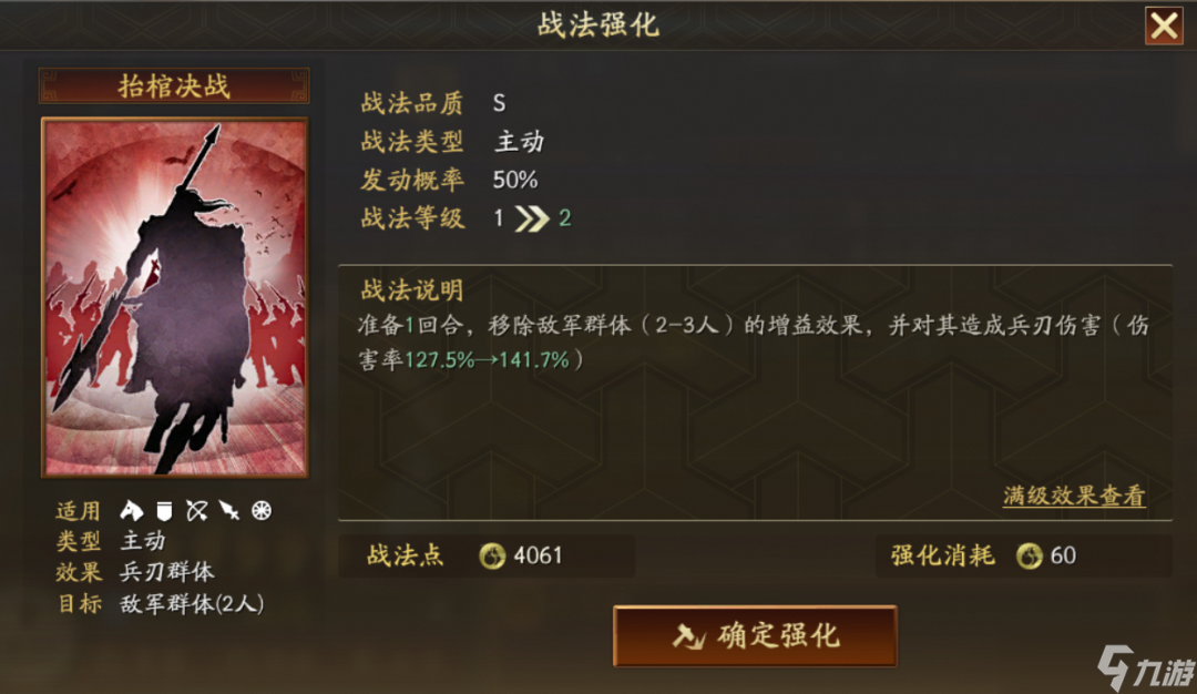 三国志战略版庞德阵容怎么玩 三国志战略版庞德阵容推荐