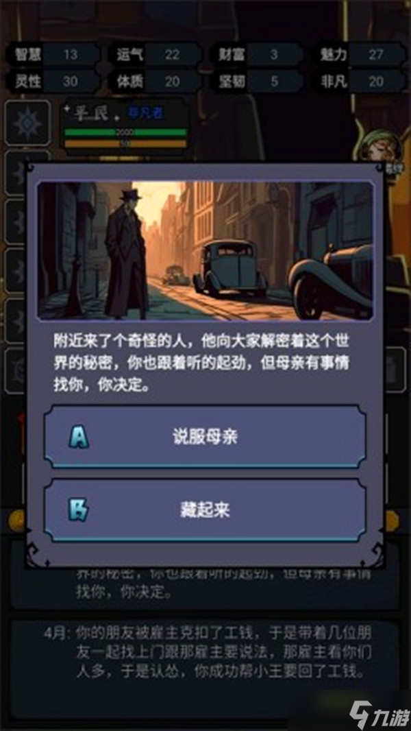 诡秘重开模拟器新人入门指南