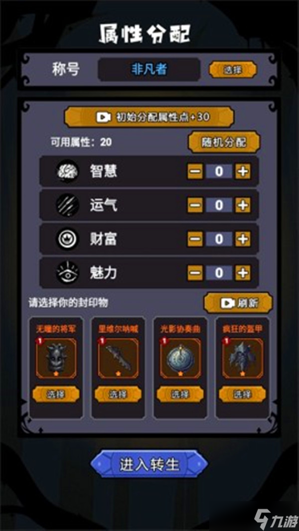 诡秘重开模拟器新人入门指南