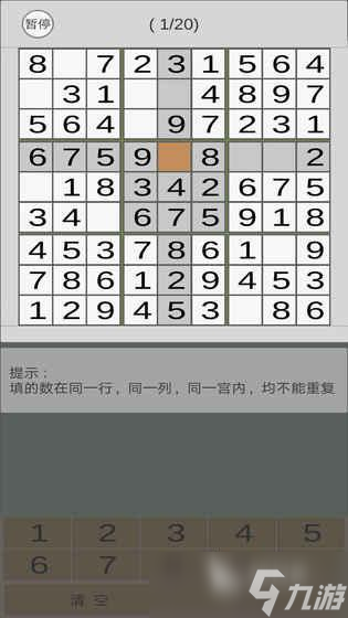 數(shù)獨(dú)9宮格游戲哪些值得玩2025 數(shù)獨(dú)9宮格游戲下載介紹