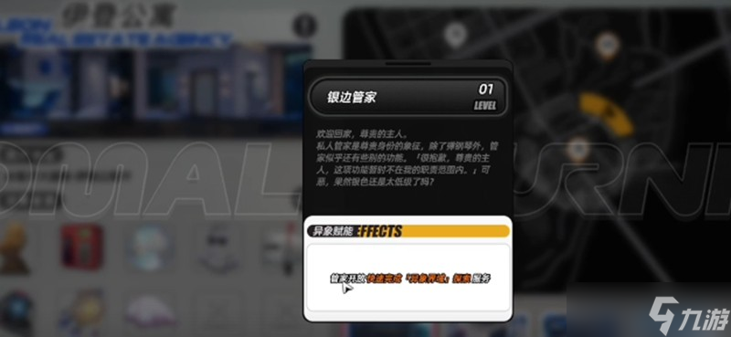 异环异象家具有什么用 异象家具功能详细解析