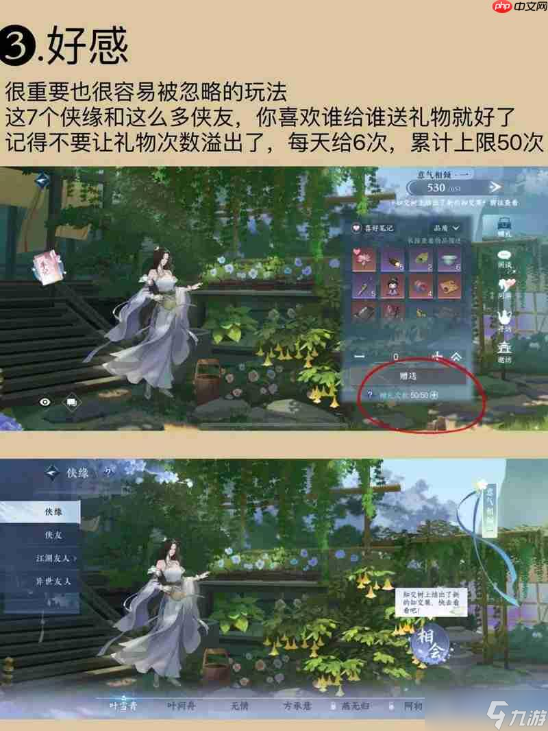逆水寒手游萌新必看 每日必做内容怎么做攻略