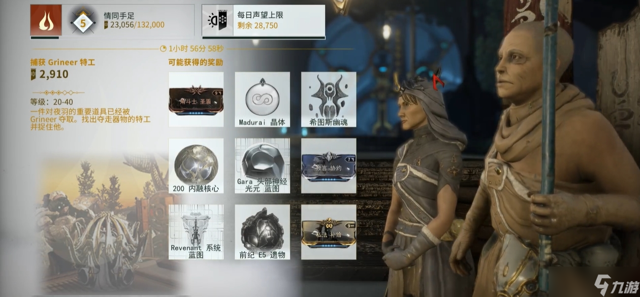 星际战甲平原赏金任务多久轮换