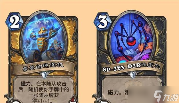 炉石传说泰坦技能的使用方法是什么？使用后效果如何？