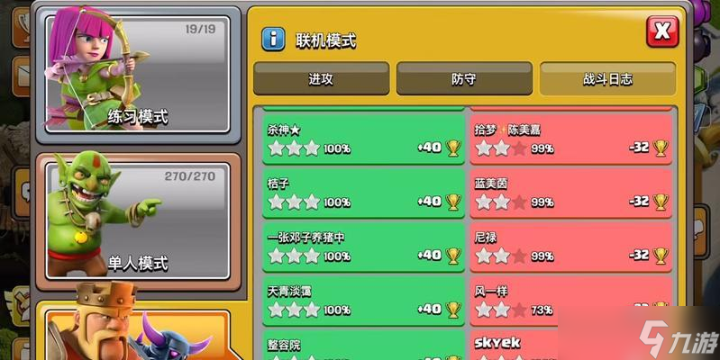 部落沖突怎么打無限牽掛 無限牽掛的打法和策略是什么 