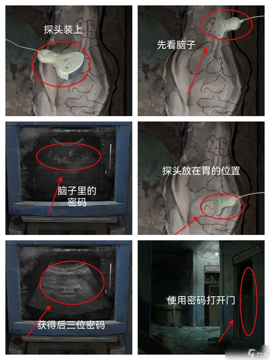 纸嫁衣8第一章二楼门密码是什么