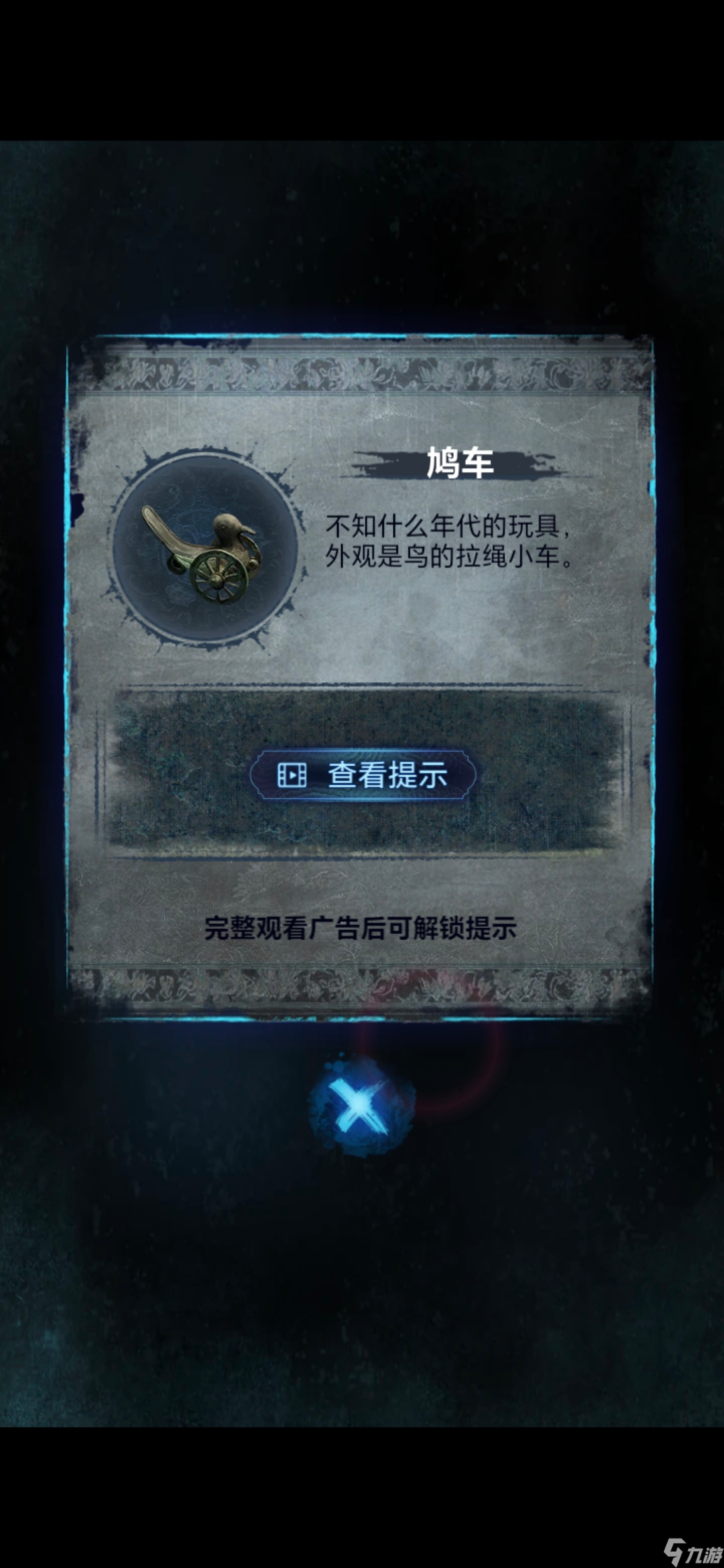 《纸嫁衣8》第五章不离通关攻略