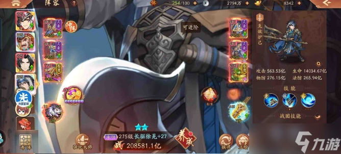 少年三國(guó)志2微氪陣容怎么玩