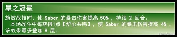 《崩壞星穹鐵道》Saber全面培養(yǎng)攻略 Saber技能解析與遺器、光錐選擇推薦