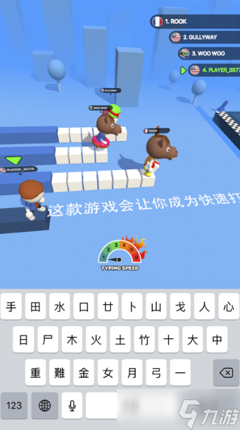 好玩的字母打字游戏推荐2025 最有趣的打字手游汇总