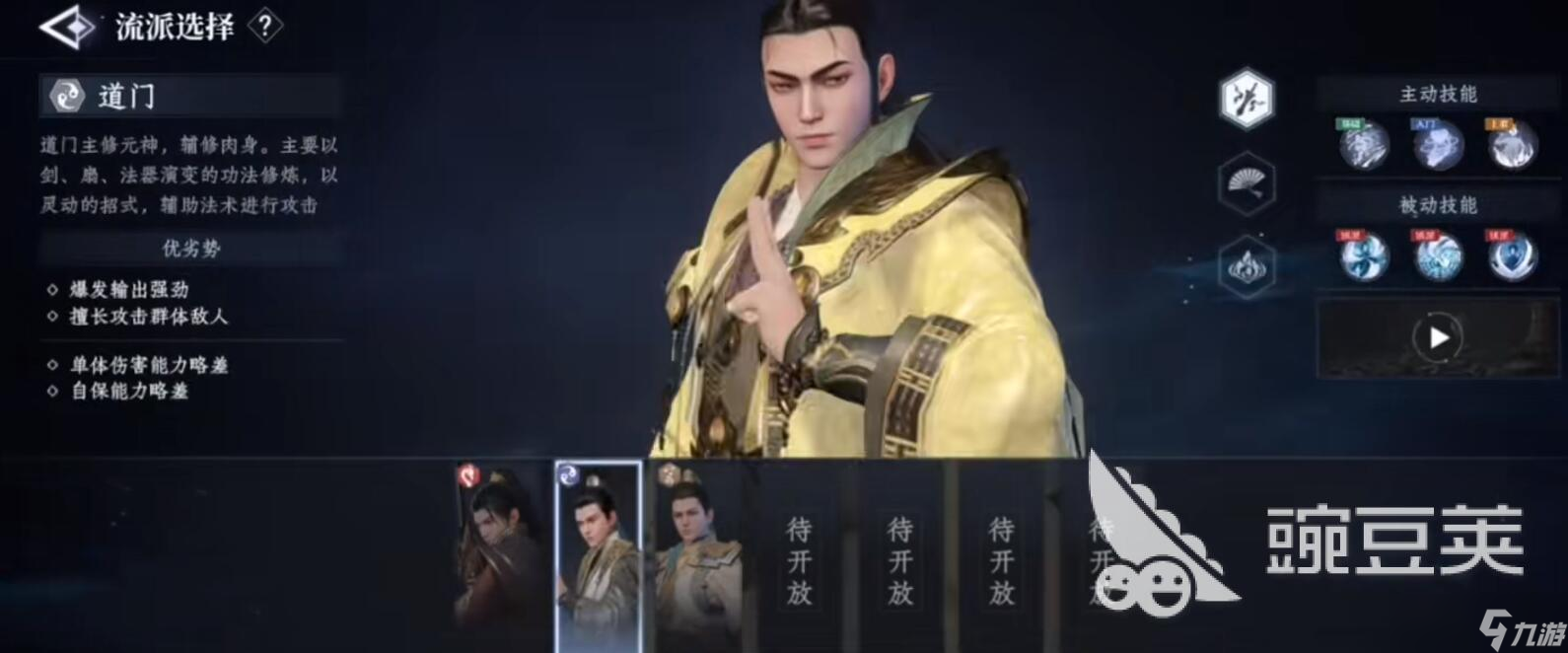 大奉打更人流派有哪些 大奉打更人手游流派一览