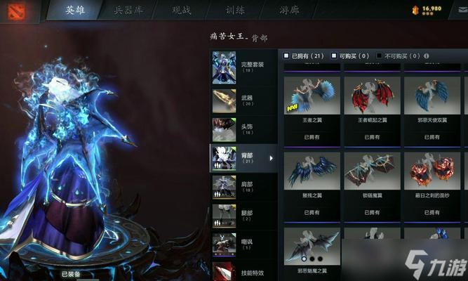 在刀塔2中如何互换饰品？
