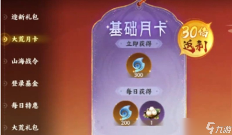 此間山海氪金玩法有哪些 氪金系統(tǒng)詳細(xì)解析