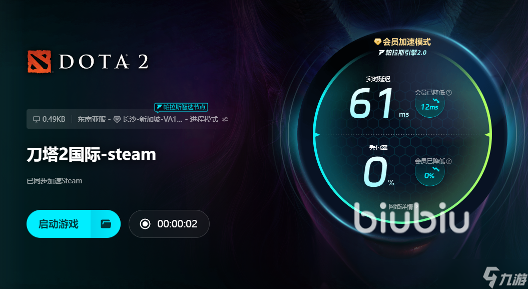 Dota2加速器怎么选 Dota2加速器使用推荐