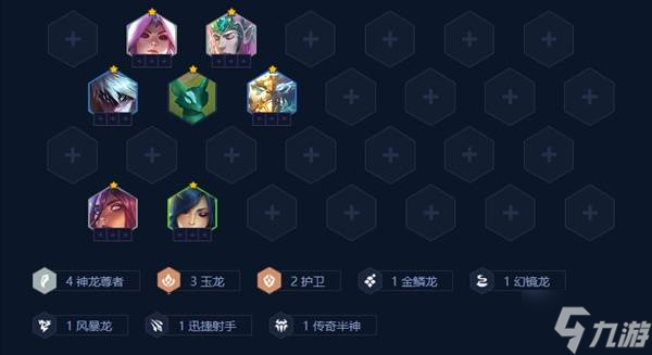 《金铲铲之战》S7六龙神阵容玩法推荐 六龙神怎么玩