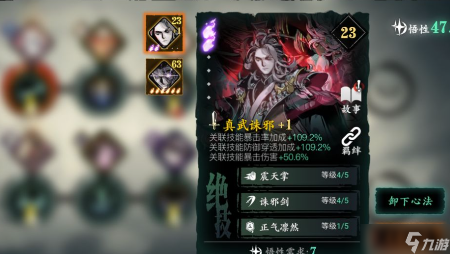 影之刃3机甲心法怎么获得