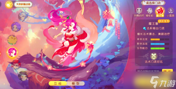 <a id='link_pop' class='keyword-tag' href='https://www.9game.cn/menghuanxiyou/'>梦幻西游手游</a>魔王配什么宝宝