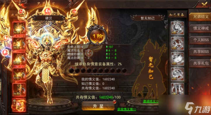 《维京传奇》结义系统怎么玩 兄弟结义玩法攻略