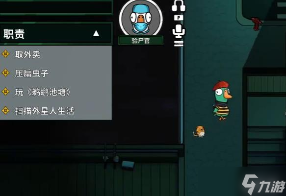 《鹅鸭杀》殡仪角色玩法一览