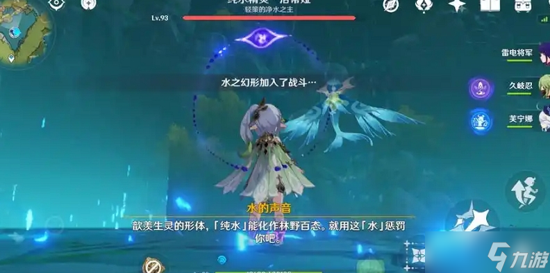 <a id='link_pop' class='keyword-tag' href='https://www.9game.cn/yuanshen/'>原神</a>纯水精灵怎么打