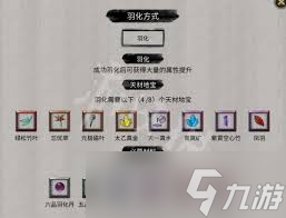 惊爆 鬼谷八荒竟有此等秘籍，助你飞速结丹羽化 