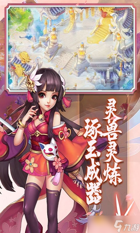 《御劍紅塵》職業(yè)選擇攻略 打造你的專(zhuān)屬修仙之路