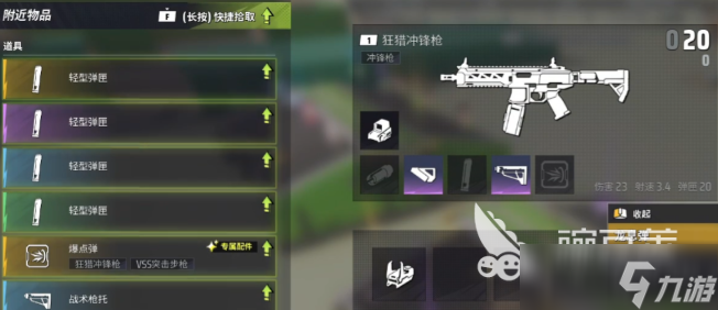 远光84武器搭配攻略 远光84手游如何搭配武器