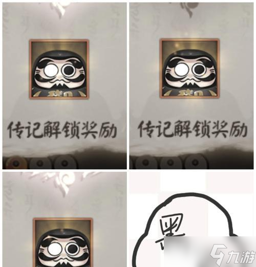 陰陽師對弈競猜黑蛋怎么獲得？獲取黑蛋的策略是什么？