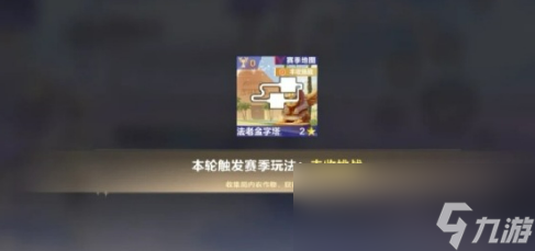 《QQ飛車》S47賽季介紹
