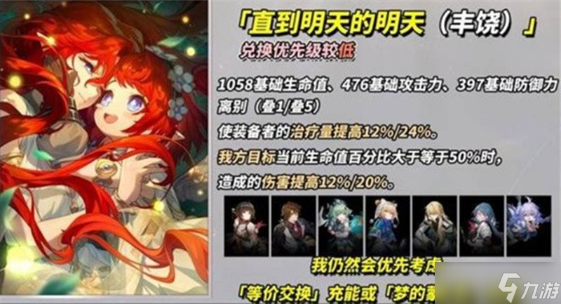 崩坏星穹铁道34新增四星光锥怎么选 适配角色详细解析