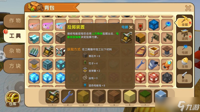 迷你世界投石机怎么做 迷你世界投石机制作教程