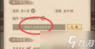 这城有良田兑换码在哪获取