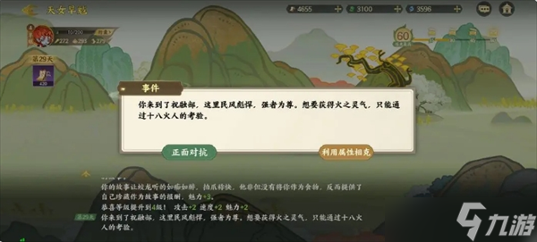 指间山海山海传奇活动天女旱魃通关攻略