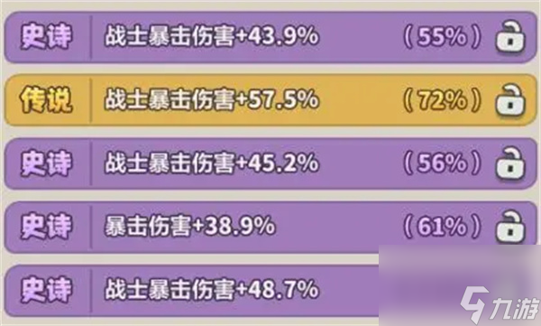 永远的蔚蓝星球披风洗练及词条组合