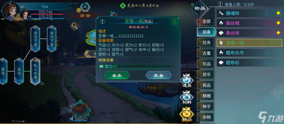 靈歷18年：如何獲得至尊一戒