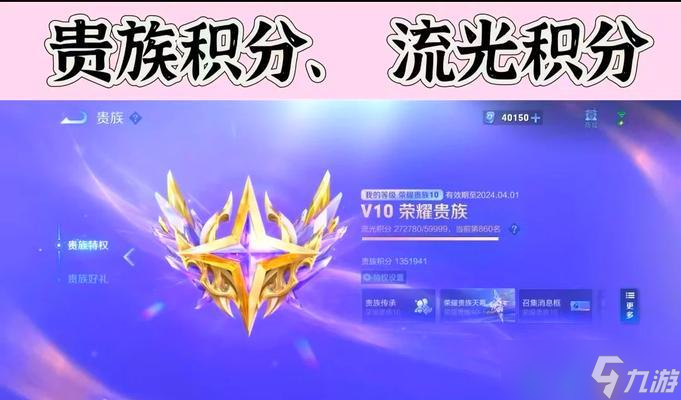 积分怎么打王者荣耀？如何快速获得积分？