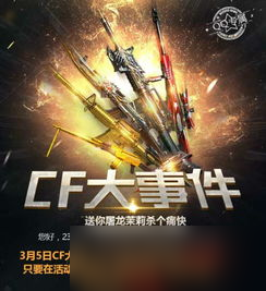 【CF手游帶貨活動(dòng)在哪參加 帶你秒變帶貨達(dá)人 】