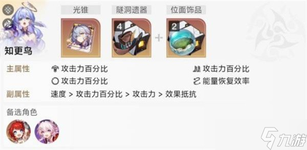 崩坏星穹铁道3.4末日幻影下半Boss打法指南