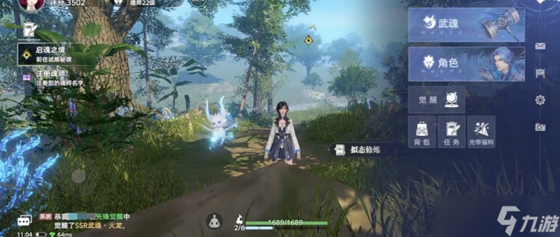 斗羅大陸獵魂世界需要多大空間 游戲存儲容量詳細(xì)說明