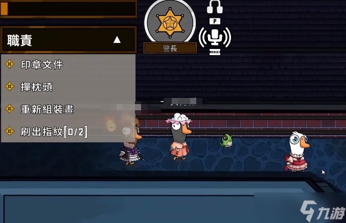 《鹅鸭杀》警长介绍